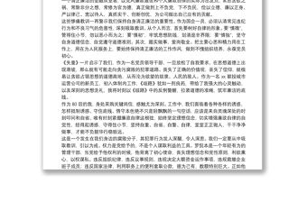 觀看警示教育片失重心得體會