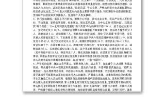 紀檢干部政治建設個人自查材料
