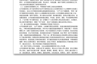 黨建工作自查自糾情況報(bào)告