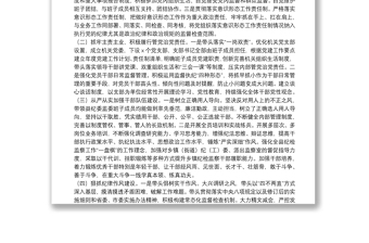 X縣紀(jì)委書記履行全面從嚴(yán)治黨責(zé)任落實“一崗雙責(zé)”情況匯報