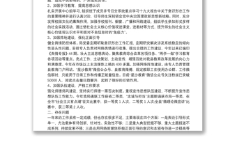 黨委書記履行意識(shí)形態(tài)管理工作責(zé)任述職報(bào)告定