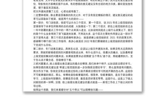 專題民主生活會前給上級黨組織提出意見建議的3個關鍵點