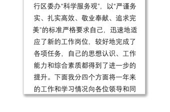 關于辦公室秘書個人年度總結范文