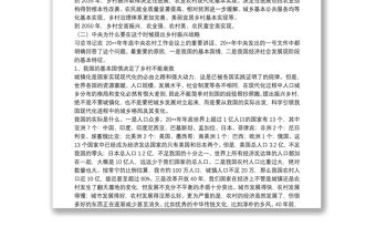 X村黨支部黨課講稿：發揮黨員先鋒作用 助推鄉村振興