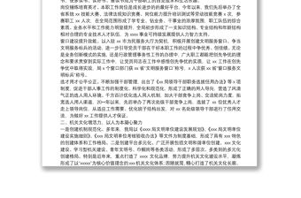 20**年度文明單位創(chuàng)建工作總結(jié)