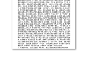紀(jì)委書記在政府全體(擴(kuò)大)會(huì)議暨廉政工作會(huì)議上的講話 紀(jì)委書記在政府全體(擴(kuò)大)會(huì)議暨廉政工作會(huì)議上的講話