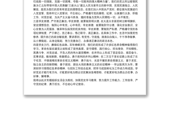 青年黨員專題組織生活會表態(tài)發(fā)言