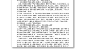 xx局一把手中秋國慶節(jié)前集體廉政談話