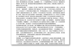 X鄉(xiāng)黨委書記經(jīng)濟(jì)責(zé)任履行情況述職報(bào)告