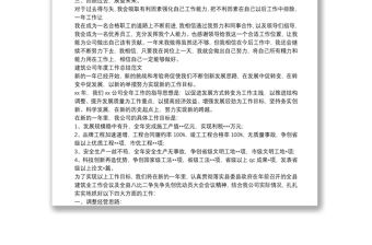 建筑公司年度工作總結(jié)范文三篇