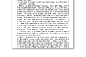 網(wǎng)信辦20**年民主生活會個人發(fā)言