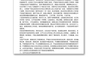 X市稅務局關于干部選拔任用工作情況匯報報告材料