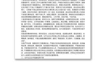 X市稅務(wù)局關(guān)于干部選拔任用工作情況匯報(bào)報(bào)告材料