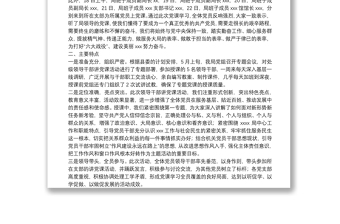 關(guān)于處級領(lǐng)導干部講黨課的情況報告