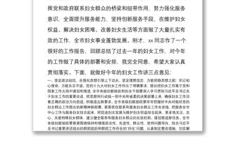 在全市慶祝國際婦女節(jié)暨婦聯(lián)工作總結表彰大會上的講話