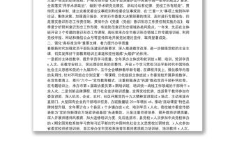 市委黨校黨委班子20**年度考核匯報材料