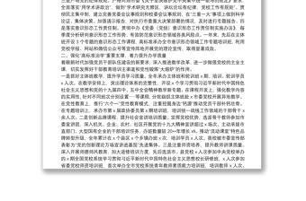 市委黨校黨委班子20**年度考核匯報(bào)材料
