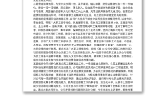 國企信訪維穩(wěn)工作情況報告