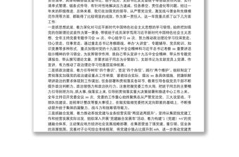 集團黨委書記年度個人述職述德述廉報告