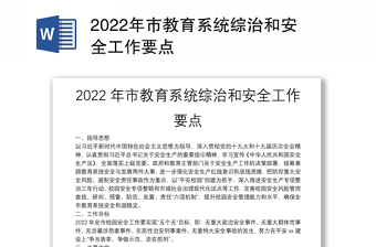 2022最新服装执行标准和安全类别