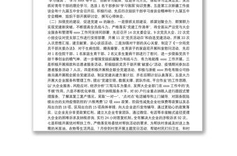 X稅務(wù)局黨支部書記20**年抓黨建工作述職報(bào)告