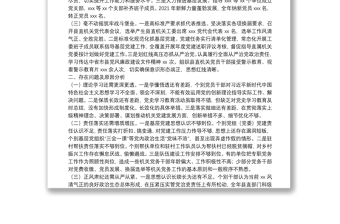縣直機關(guān)工委書記2021年度抓基層黨建述職報告