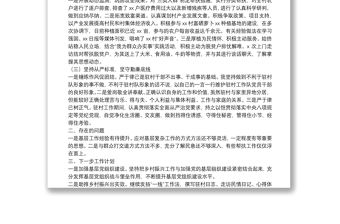 鄉(xiāng)村振興駐村工作隊(duì)員2021年工作總結(jié)