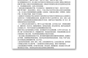 2021年國企黨委書記黨史學習教育專題民主生活會對照檢查材料