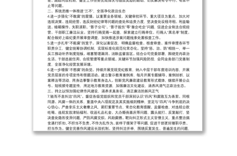 公司2022年紀(jì)委工作要點(diǎn)