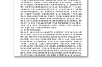 黨課：提升“四個層次” 在拓寬能力中把工作水平提高上去