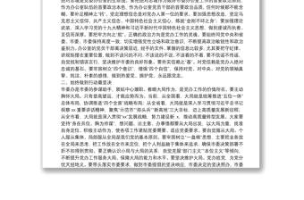 黨支部主題黨日活動(dòng)專題黨課——新時(shí)代新?lián)?dāng)新作為
