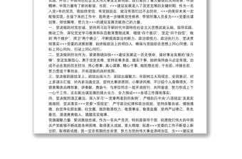 在集體“政治生日”會上的發(fā)言