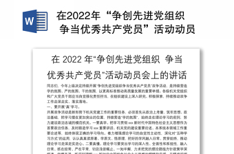 2022共产党员读书计划