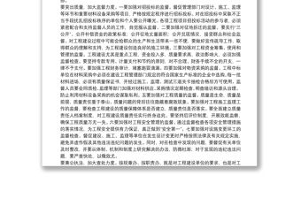 如何加大監督力度建設廉潔工程