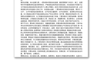 如何加大監(jiān)督力度建設廉潔工程