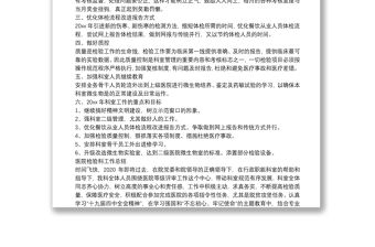 醫(yī)院檢驗(yàn)科工作總結(jié)優(yōu)秀參考范文三篇