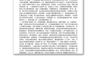 堅持問題導(dǎo)向?qū)嵤┲攸c突破不斷提高機(jī)關(guān)黨的建設(shè)質(zhì)量