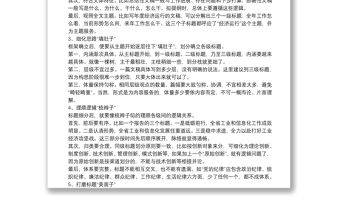 如何寫出好用的提綱