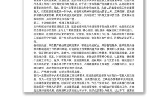 在省委巡視工作動員會上的表態(tài)發(fā)言