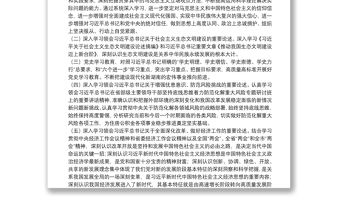 2021年XX黨支部理論學(xué)習(xí)計劃