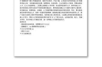 黨委書記在公司2021年四季度黨建工作會議上的講話