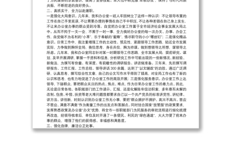 擬提拔干部近三年個(gè)人工作總結(jié)