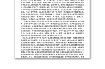 國(guó)有企業(yè)黨委2022年理論學(xué)習(xí)中心組學(xué)習(xí)重點(diǎn)內(nèi)容和學(xué)習(xí)計(jì)劃