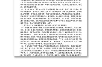 X縣民政局20**年紀檢監督工作總結