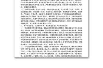 X縣民政局20**年紀(jì)檢監(jiān)督工作總結(jié)