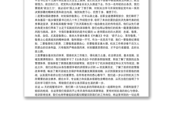 新入職公務員培訓心得體會