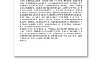  新任領(lǐng)導(dǎo)干部黨政班子見(jiàn)面會(huì)發(fā)言