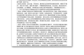 “學黨史、悟思想、辦實事、開新局”專題組織生活會個人發言提綱