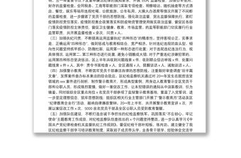 紀檢監(jiān)察機關20**年上半年工作總結