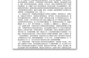 紀(jì)檢監(jiān)察機(jī)關(guān)20**年上半年工作總結(jié)